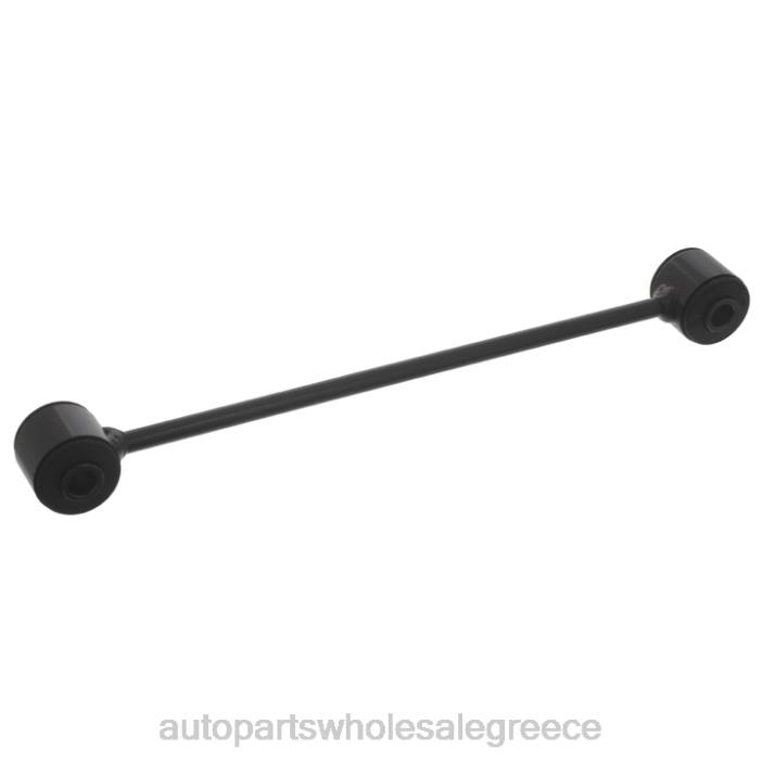 Chrysler σύνδεσμος σταθεροποιητή 4766866aa 4JD01055 | Ανταλλακτικα Αυτοκινητων Χονδρικη Πωληση