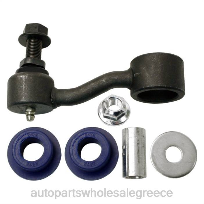 Chrysler σύνδεσμος σταθεροποιητή 52113285aa 4JD01281 | Ανταλλακτικά Αυτοκινήτων Ελλάδα