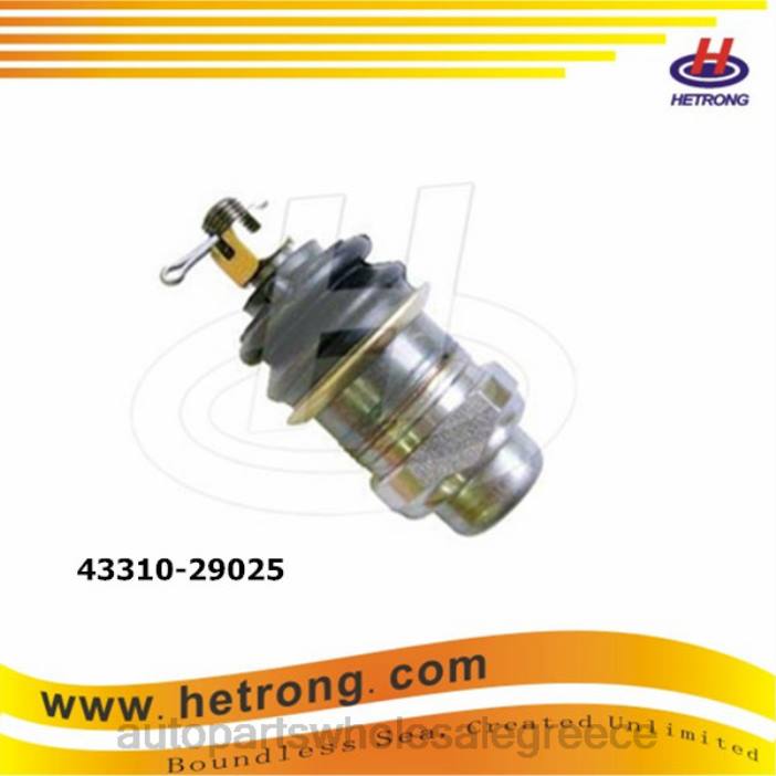 Daihatsu σφαιρική άρθρωση 43310-29025 4JD01787 | Εξαρτηματα Αυτοκινητου Ονομασιεσ